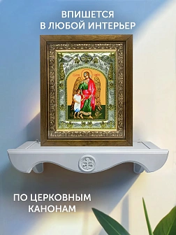 Икона Ангел Хранитель в ризе и деревянном киоте, 26х22 см