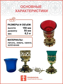 020.1 Лампада напрестольная золочение