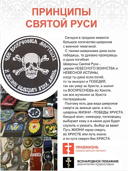 Шеврон атамана Бакланова нитка белая пришивной черный оксфорд диаметр 9см
