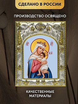 Икона Отчаянных Единая Надежда Божия Матерь в ризе, 18х14 см
