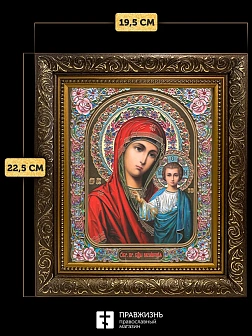 Икона Казанская Божия Матерь, бронзовая багетная рамка узкая с узором 15х18 см