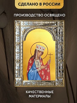 Икона Екатерина Александрийская в ризе, 18x24 см