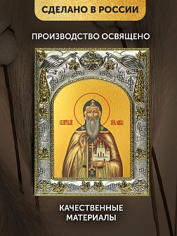 Икона Олег Брянский в ризе, 18х14 см