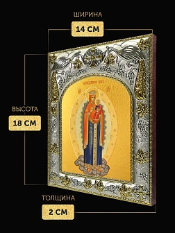 Икона Благодатное Небо Божия Матерь в ризе, 18х14 см
