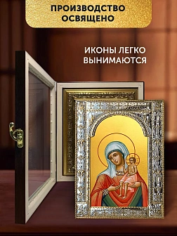 Икона Воспитание Божия Матерь в ризе и киоте под дерево, 33х27 см