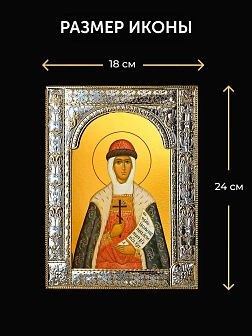 Икона Ольга Великая Княгиня в ризе и киоте под дерево, 33х27 см
