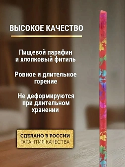 Набор Подсвечник на кулич с буквами "ХВ" пластик, со свечами праздничные №80 (уп 50шт), КРАСНЫЕ (Рад