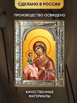 Икона Иерусалимская Божия Матерь в ризе, 18x24 см