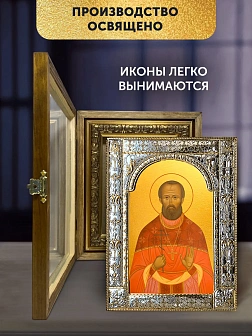 Икона Исмаил Базилевский в ризе и деревянном киоте, 33х27 см