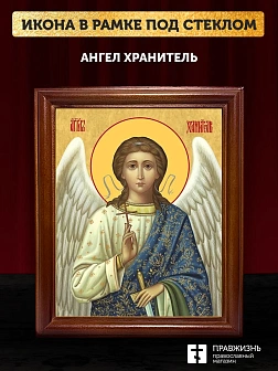 Икона Ангел Хранитель, деревянная рамка со стеклом 15х18х2 см 221