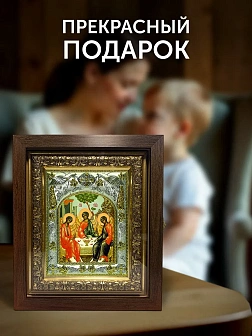 Икона Святая Троица в ризе и киоте под дерево, 27х23 см