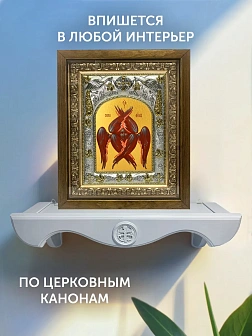 Икона Серафим Шестикрылый в ризе и деревянном киоте, 26х22 см