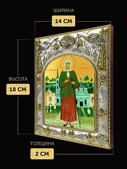 Икона Ксения Петербургская в ризе, 18х14 см