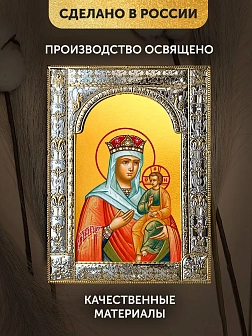 Икона Цареградская Божия Матерь в ризе, 18x24 см Икона Цареградская Божия Матерь в ризе, 18x24 см