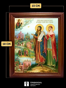 Икона Петр и Феврония Муромские чудотворцы, деревянная рамка со стеклом 15х18х2 см 118