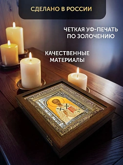 Икона Иоанн Златоуст в ризе и деревянном киоте, 33х27 см