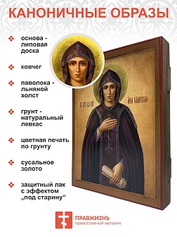 Именная икона Благоверная Княгиня Анна Кашинская 205 13х18 см Именная икона Благоверная Княгиня Анна Кашинская 205 13х18 см