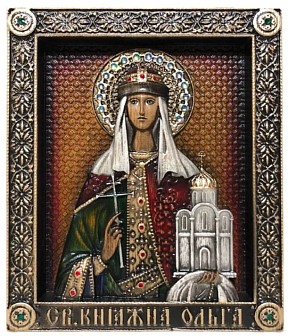 Икона Ольга Великая равноапостольная княгиня 