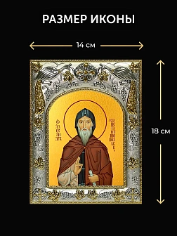 Икона Александр Константинопольский в ризе и деревянном киоте, 26х22 см Икона Александр Константинопольский в ризе и деревянном киоте, 26х22 см