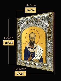 Икона Нифонт Кипрский в ризе, 18х14 см