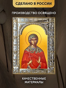 Икона Марина Антиохийская в ризе, 18x24 см