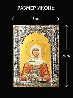 Икона Наталия Никомидийская в ризе и деревянном киоте, 33х27 см