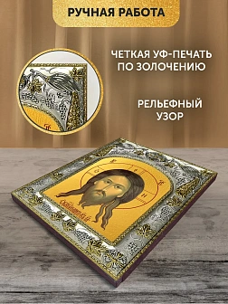 Икона Спас Нерукотворный в ризе, 18х14 см