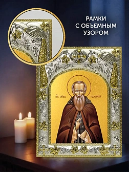 Икона Кирилл Новоезерский в ризе и деревянном киоте, 26х22 см