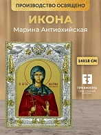 Икона Марина Антиохийская в ризе, 18х14 см