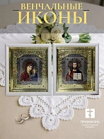 Иконы венчальные Спаситель и Казанская в красно-синем облачении рама золото с камнями в белом багете