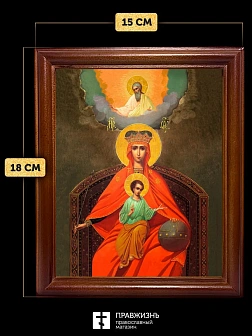 Икона Божией Матери Державная, деревянная рамка со стеклом 15х18х2 см 064