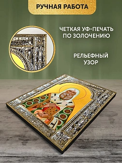 Икона Петр Митрополит Московский в ризе, 18x24 см