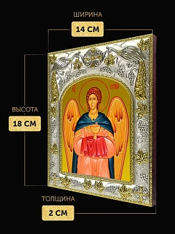 Икона Архангел Рафаил в ризе, 18х14 см