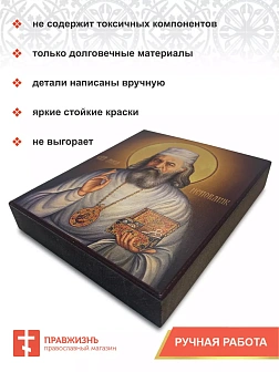 Именная икона Святитель Лука Войно-Ясенецкий Крымский 15х18 см Именная икона Святитель Лука Войно-Ясенецкий Крымский 15х18 см
