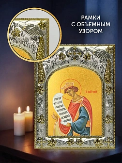 Икона Соломон Царь в ризе и деревянном киоте, 26х22 см Икона Соломон Царь в ризе и деревянном киоте, 26х22 см