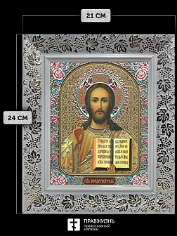 Икона Спаситель, белая багетная рамка широкая с узором 15х18х2 см