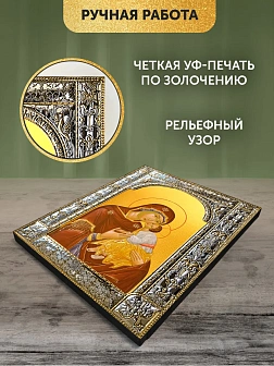 Икона Влахернская Божия Матерь в ризе, 18x24 см
