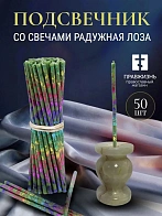 Набор Подсвечник оникс "вазочка", со свечами праздничные №80 (уп 50шт), ЗЕЛЁНЫЕ (Радужная лоза)
