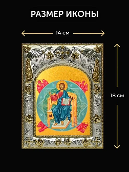 Икона Спас в Силах в ризе и деревянном киоте, 26х22 см