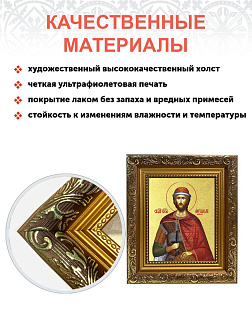 Икона "Александр Невский", св. блгв. кн., с золочением поталью, 09001-УЛ Икона "Александр Невский", св. блгв. кн., с золочением поталью, 09001-УЛ