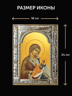 Икона Утоли моя печали Божия Матерь в ризе и деревянном киоте, 33х27 см Икона Утоли моя печали Божия Матерь в ризе и деревянном киоте, 33х27 см