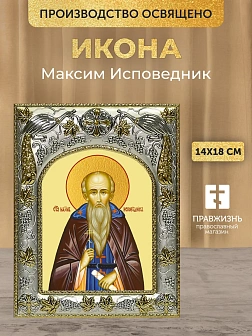 Икона Максим Исповедник в ризе, 18х14 см