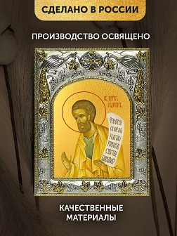 Икона Гедеон Пророк в ризе, 18х14 см