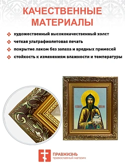 Икона Даниил Московский благоверный князь, широкая рамка 19,5х22,5х2 см 062