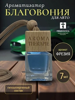 Благовония для автомобиля Греческие