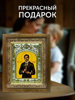 Икона Юрий Новицкий в ризе и деревянном киоте, 26х22 см