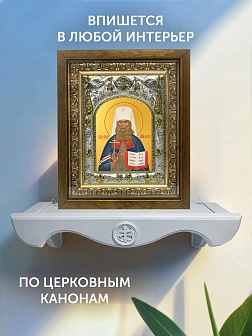Икона Петр Митрополит Крутицкий в ризе и деревянном киоте, 26х22 см