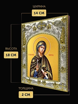 Икона Ксения Миласская в ризе, 18х14 см