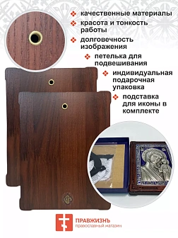 Венчальные иконы СИНЯЯ Богородица и Спаситель гальваника эмаль
