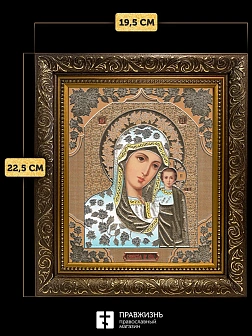 Икона Казанская Божия Матерь, бронзовая багетная рамка узкая с узором 15х18 см
